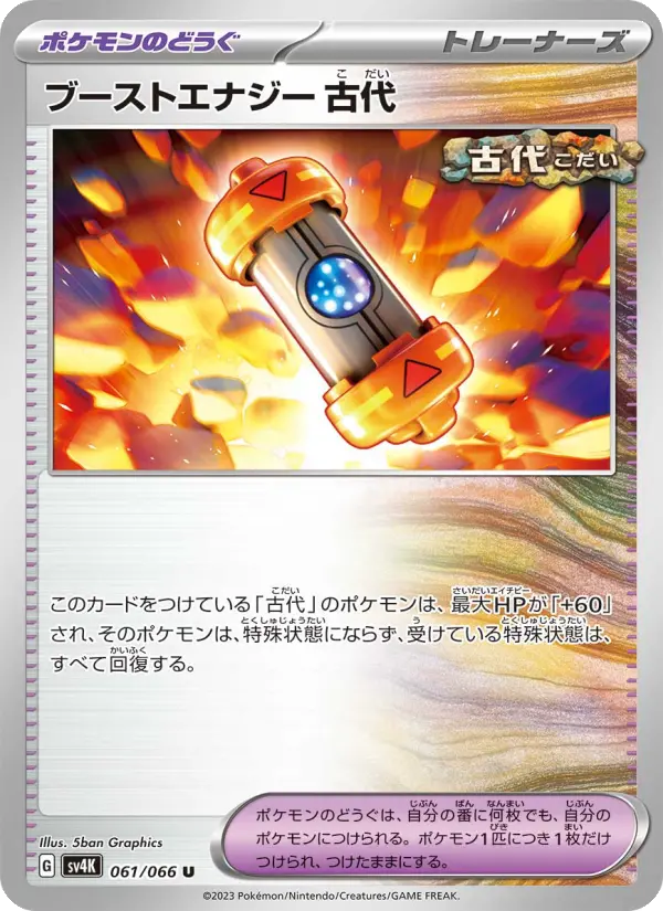 Ancient Booster Energy Capsule 61 Ancient Roar Pokesingles