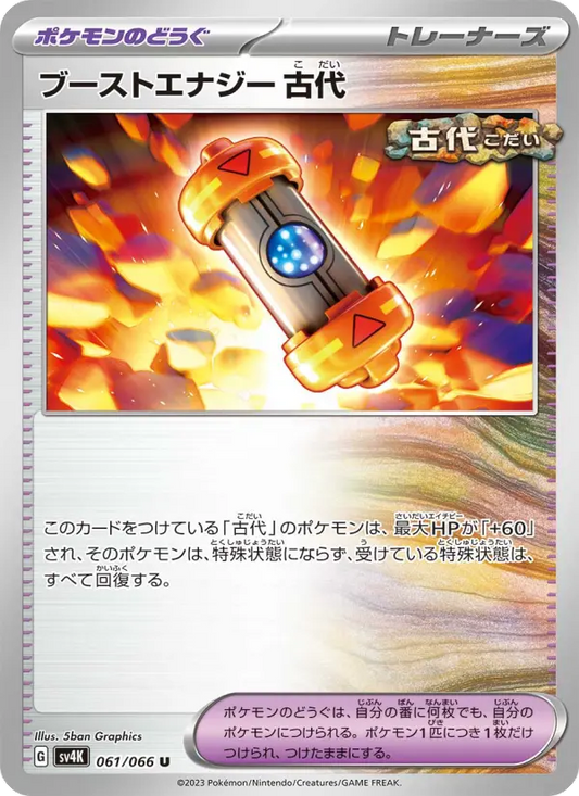 Ancient Booster Energy Capsule 61 Ancient Roar Pokesingles