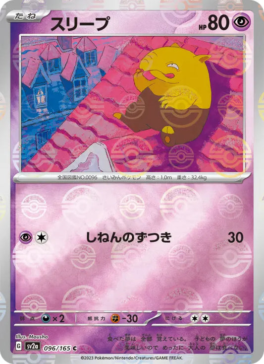 Drowzee 96 Pokémon Card 151 Pokesingles
