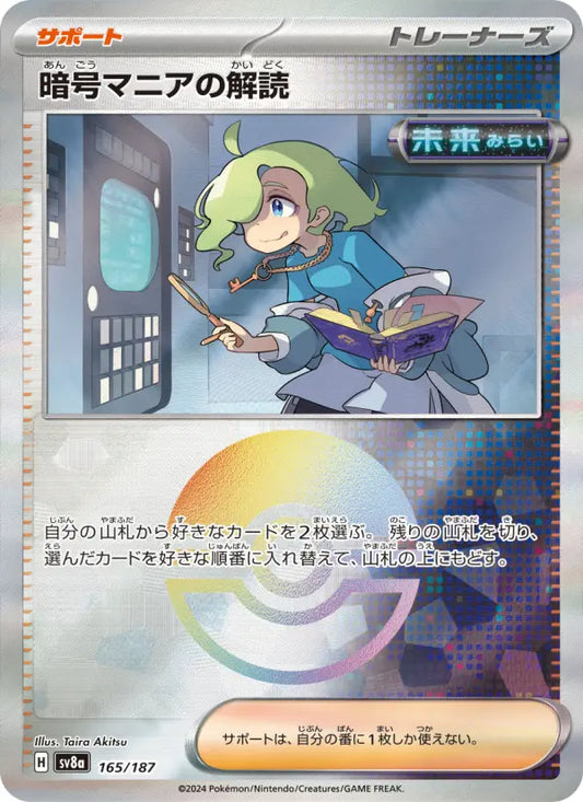 Cipher Maniac's Clue 165 Terastal Festival ex Pokesingles