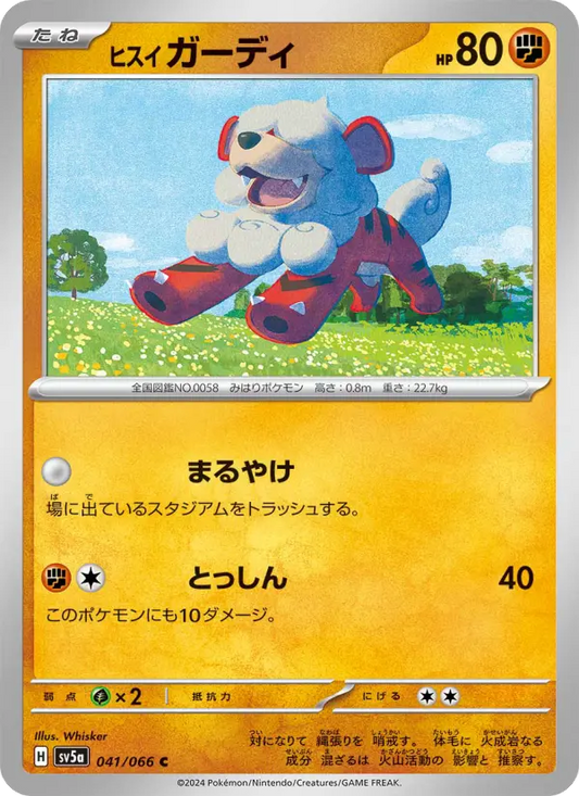 Growlithe 41 Crimson Haze Pokesingles