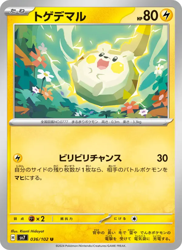 Togedemaru 36 Stellar Miracle Pokesingles