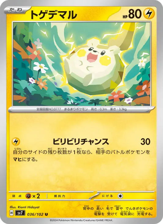Togedemaru 36 Stellar Miracle Pokesingles
