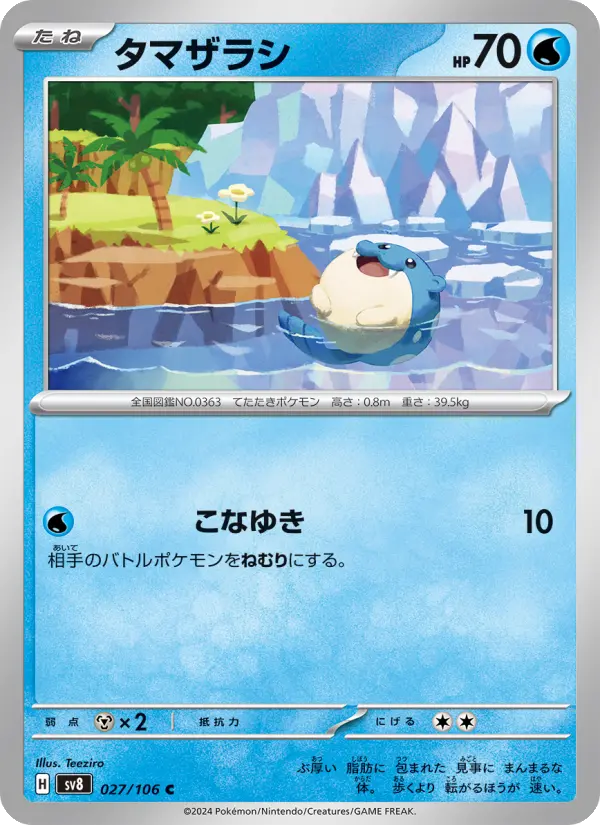 Spheal 27 Super Electric Breaker Pokesingles