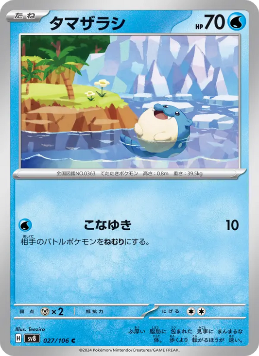 Spheal 27 Super Electric Breaker Pokesingles