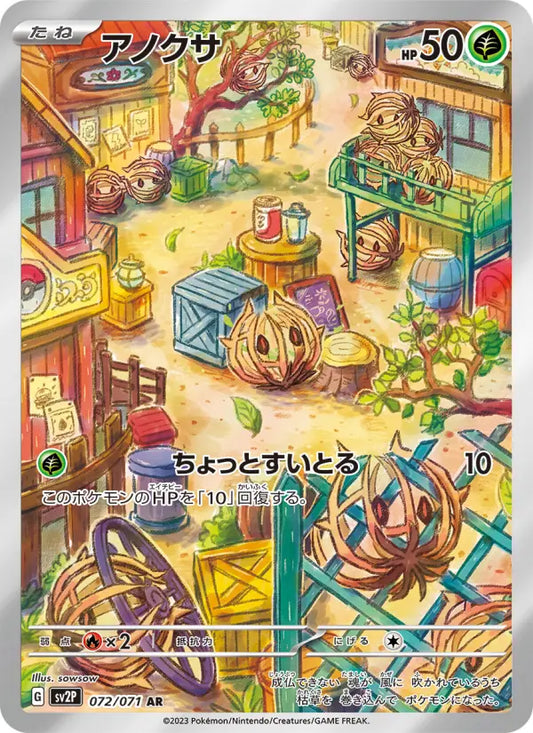 Bramblin 72 Clay Burst Pokesingles
