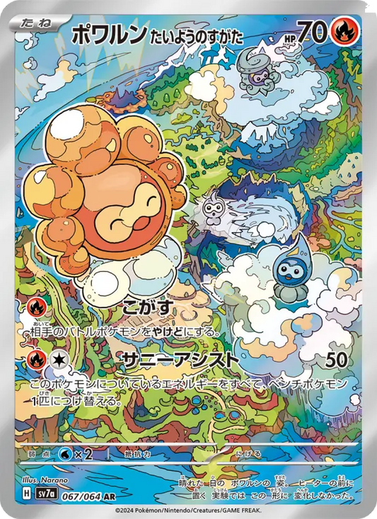 Castform 67 Paradise Dragona Pokesingles