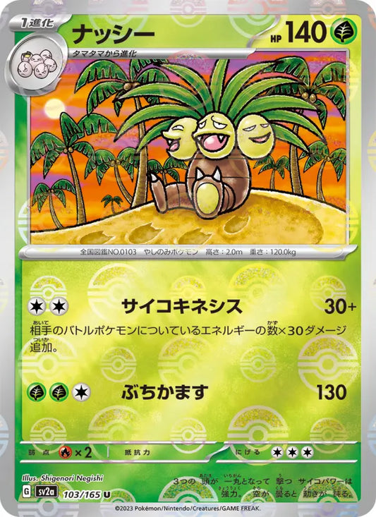 Exeggutor 103 Pokémon Card 151 Pokesingles