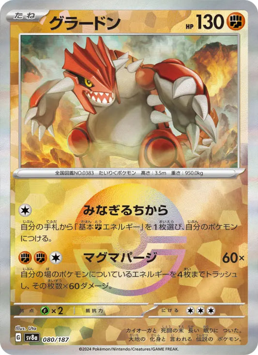 Groudon 80 Terastal Festival ex Pokesingles