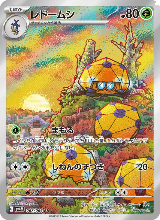 Dottler 67 Future Flash Pokesingles