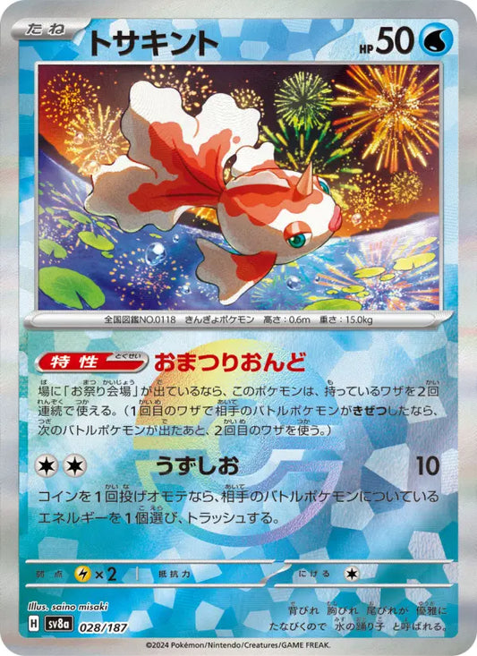 Goldeen 28 Terastal Festival ex Pokesingles