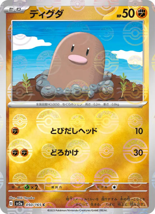 Diglett 50 Pokémon Card 151 Pokesingles