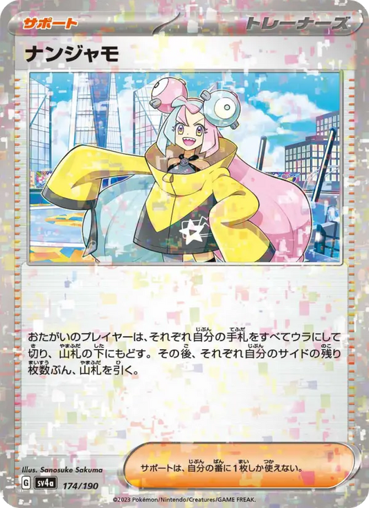 Iono 174 Raging Surf Pokesingles
