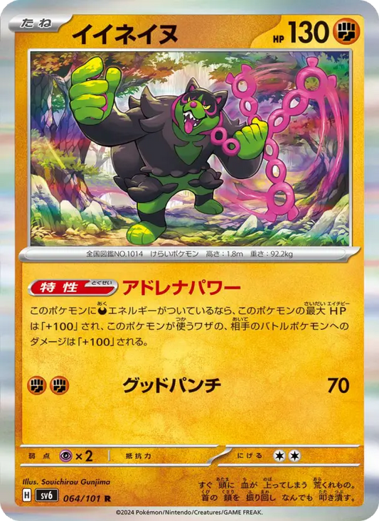 Okidogi 64 Transformation Mask Pokesingles
