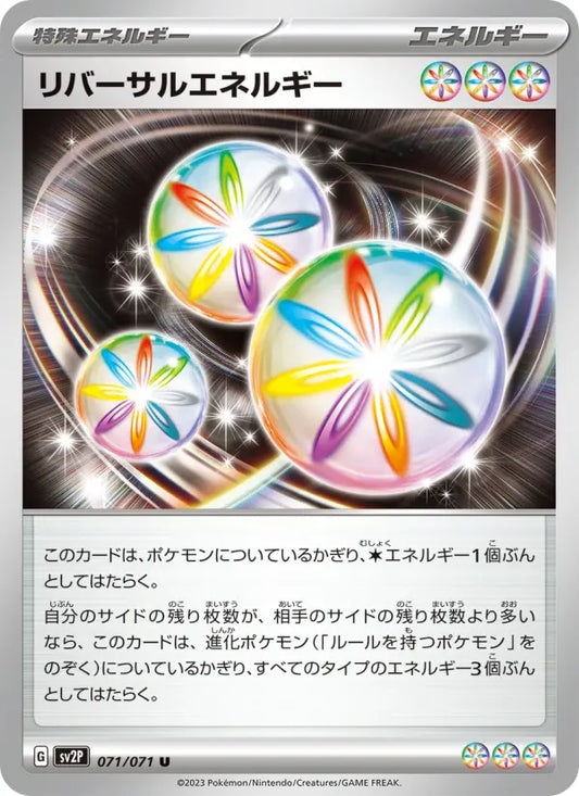Reversal Energy 71 Clay Burst Pokesingles