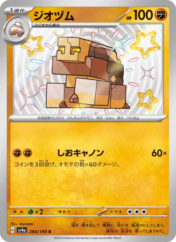 Naclstack 284 Raging Surf Pokesingles