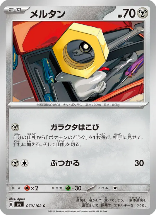 Meltan 70 Stellar Miracle Pokesingles