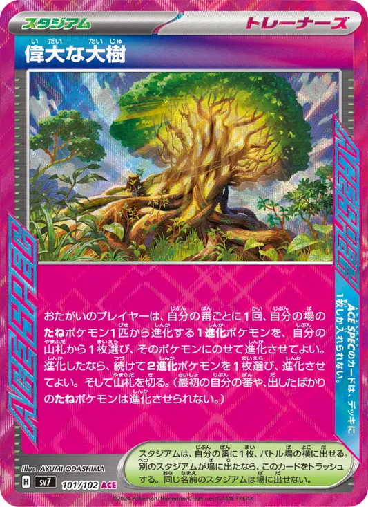 Great Tree 101 Stellar Miracle Pokesingles