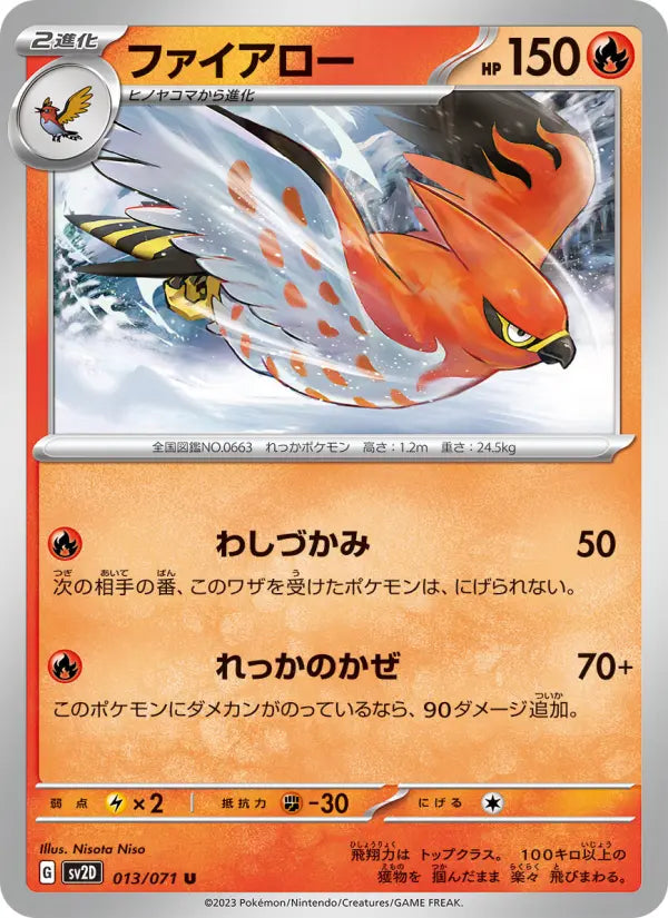 Talonflame 13 クレイバースト Pokesingles