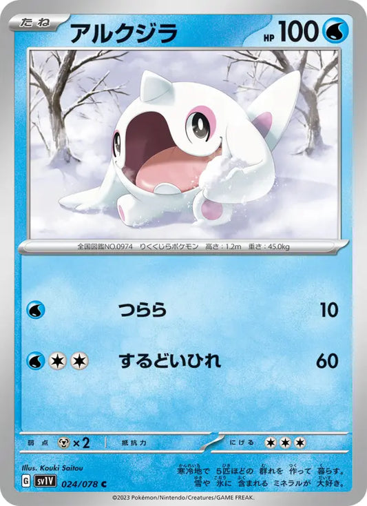 Cetoddle 24 Violet ex Pokesingles