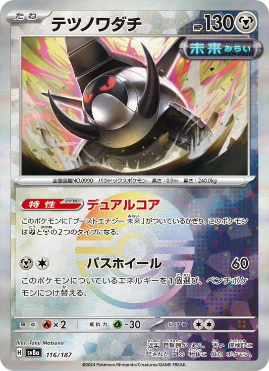 Iron Treads 116 Terastal Festival ex Pokesingles