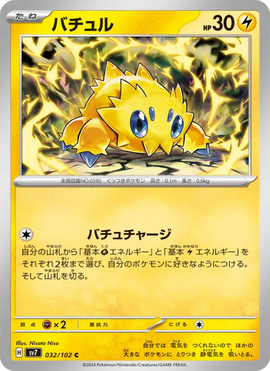 Joltik 32 Stellar Miracle Pokesingles