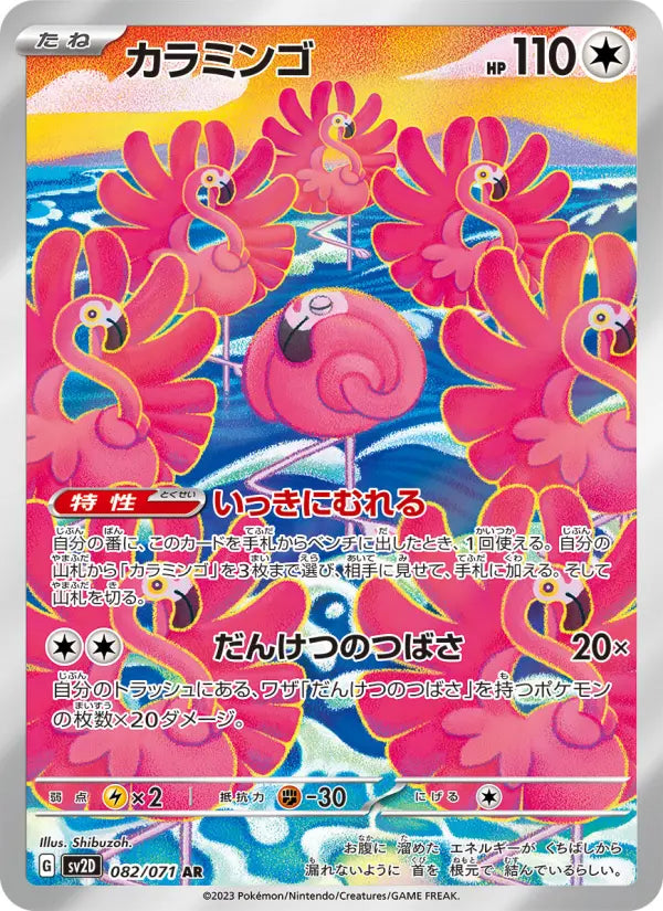 Flamigo 82 Snow Hazard Pokesingles