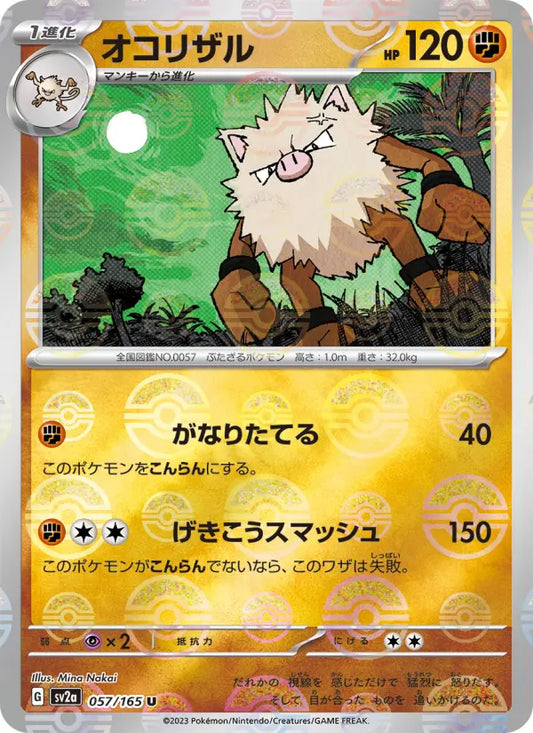 Primeape 57 Pokémon Card 151 Pokesingles
