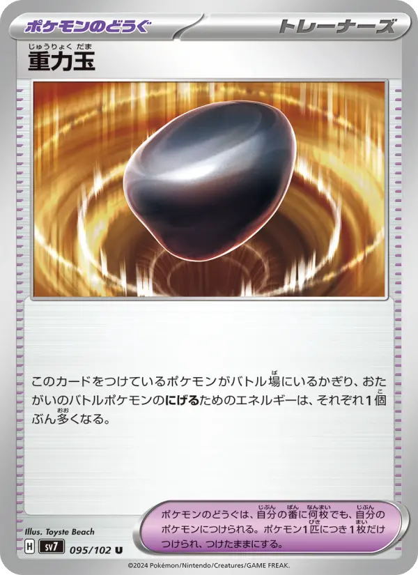 Gravity Orb 95 Stellar Miracle Pokesingles