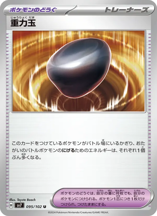 Gravity Orb 95 Stellar Miracle Pokesingles