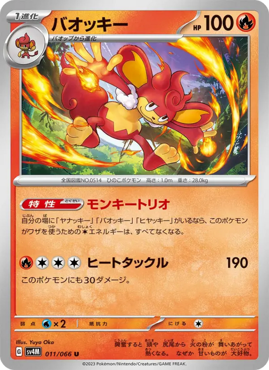 Simisear 11 Future Flash Pokesingles