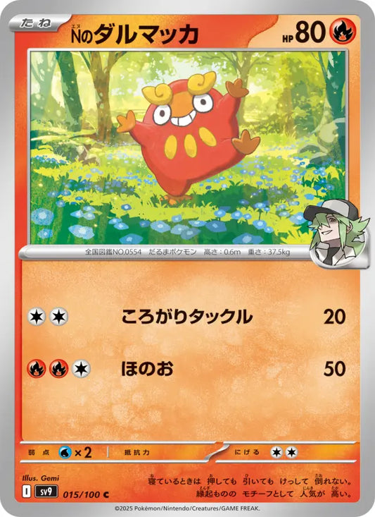 Darumaka 15 バトルパートナーズ Pokesingles