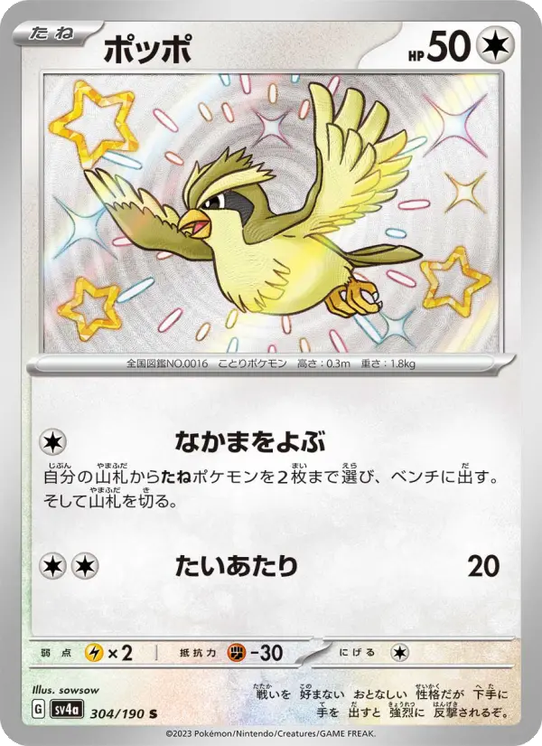 Pidgey 304 Raging Surf Pokesingles
