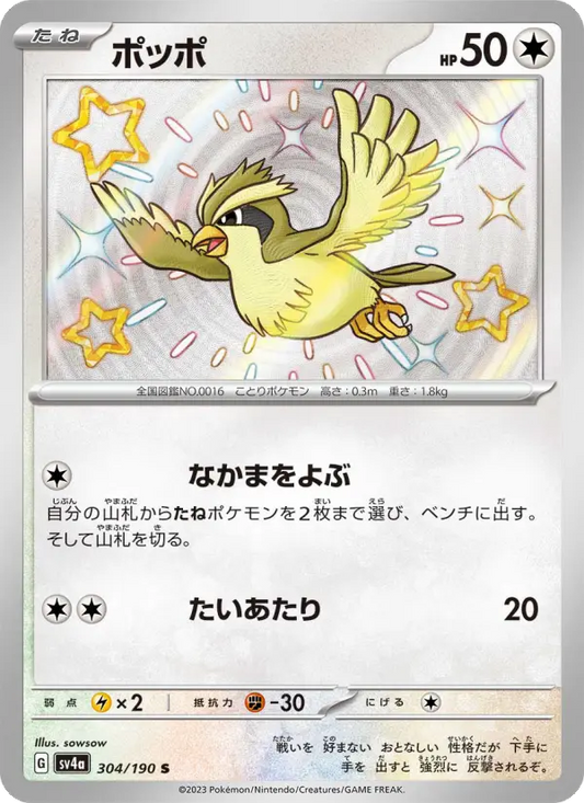 Pidgey 304 Raging Surf Pokesingles