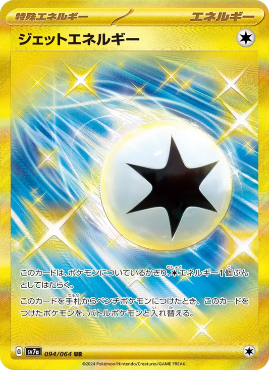 Jet Energy 94 Paradise Dragona Pokesingles