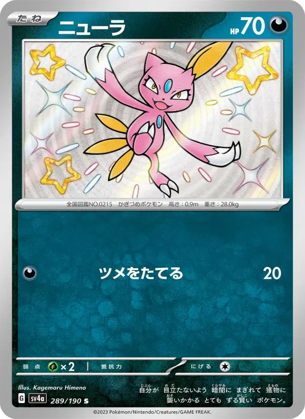 Sneasel 289 Raging Surf Pokesingles