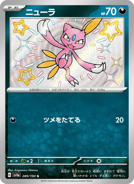 Sneasel 289 Raging Surf Pokesingles