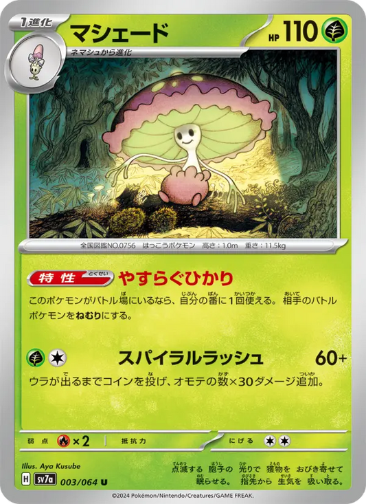 Shiinotic 3 Paradise Dragona Pokesingles