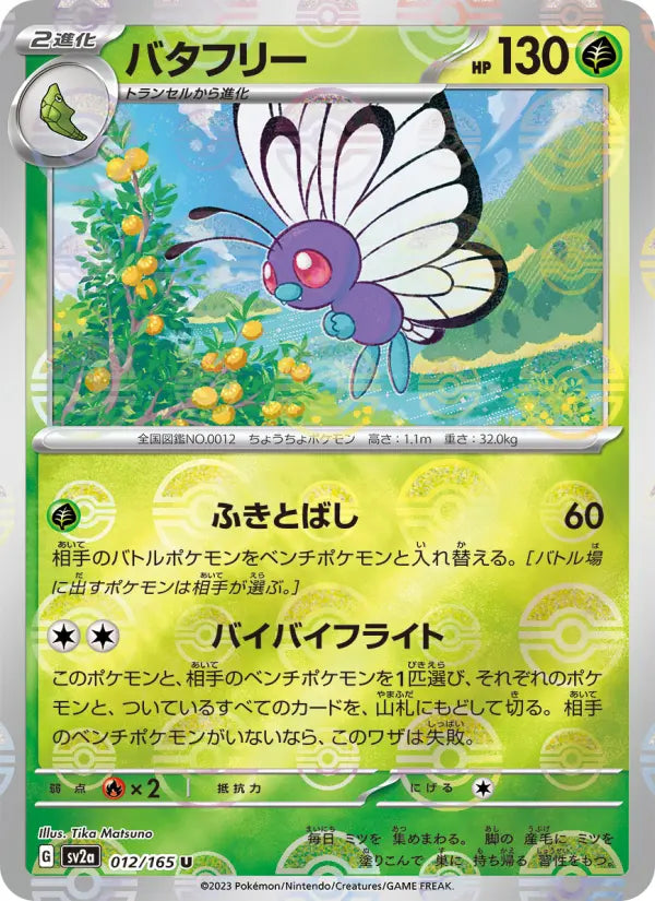 Butterfree 12 Pokémon Card 151 Pokesingles