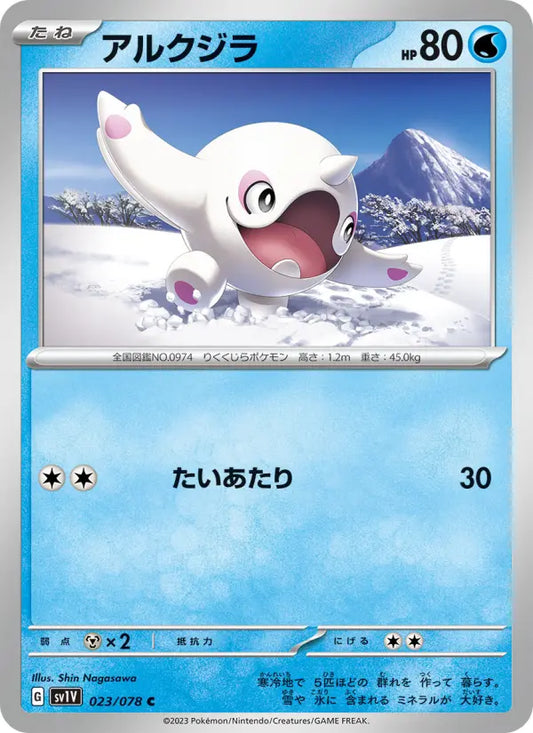 Cetoddle 23 Violet ex Pokesingles