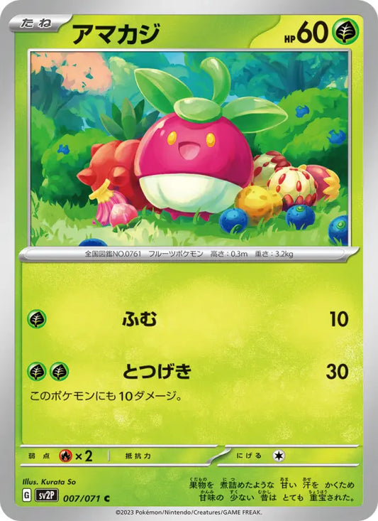 Bounsweet 7 Clay Burst Pokesingles