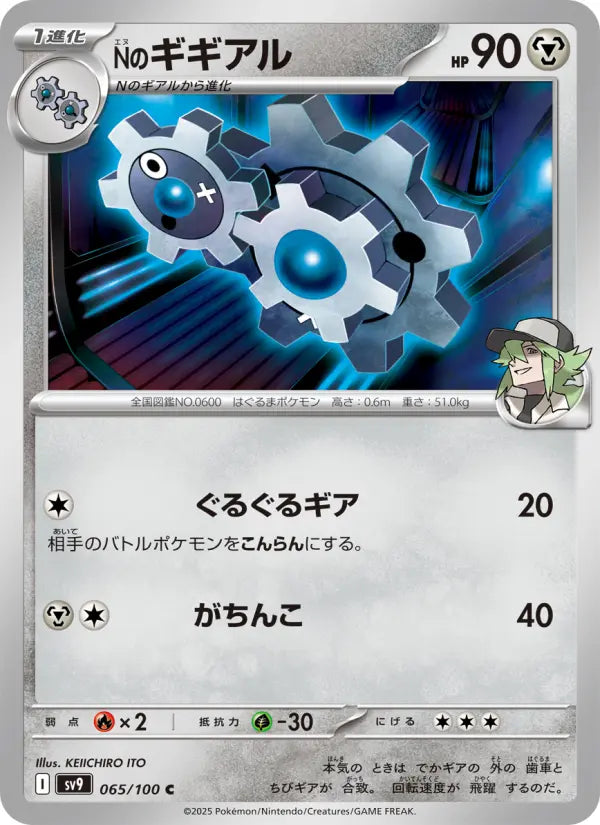 Klang 65 Battle Partners Pokesingles
