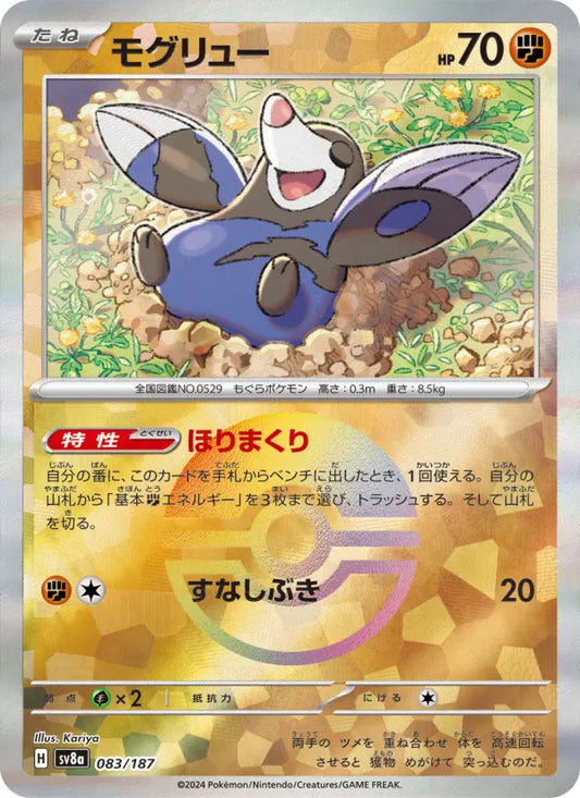 Drilbur 83 Terastal Festival ex Pokesingles