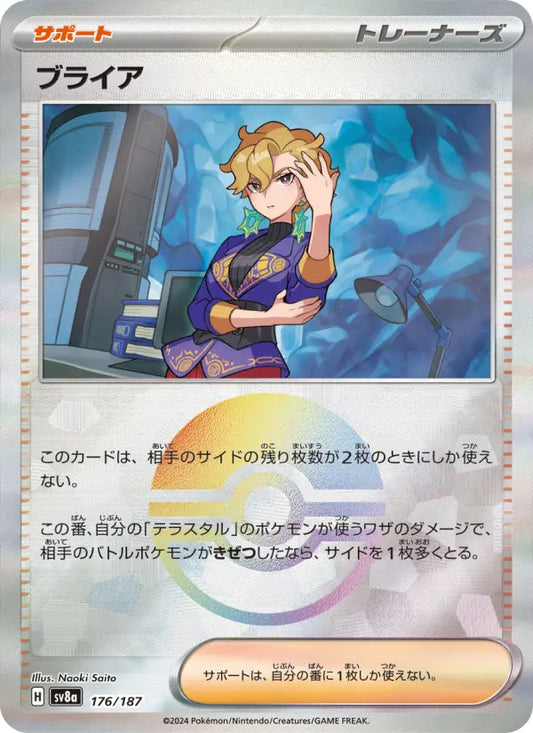 Briar 176 Terastal Festival ex Pokesingles