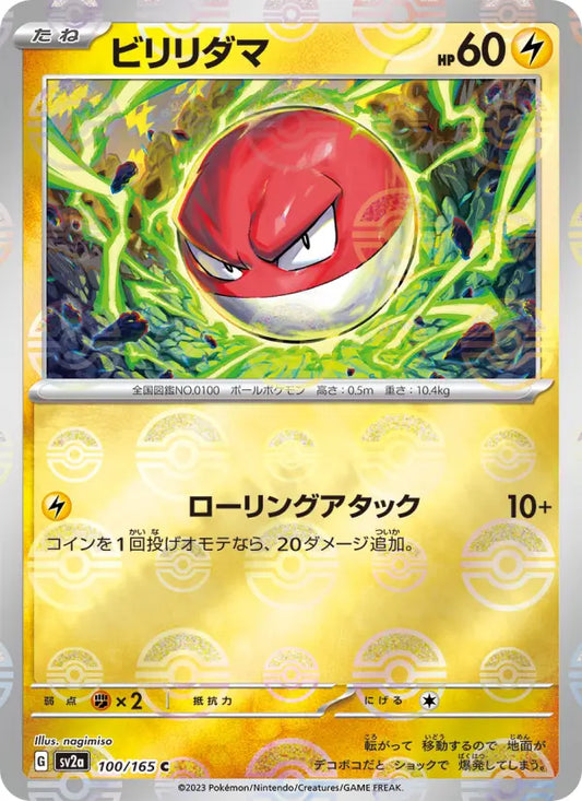Voltorb 100 Pokémon Card 151 Pokesingles