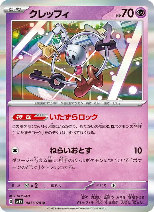 Klefki 45 Violet ex Pokesingles