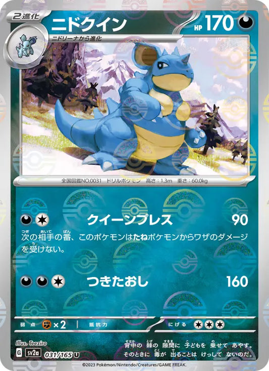 Nidoqueen 31 Pokémon Card 151 Pokesingles