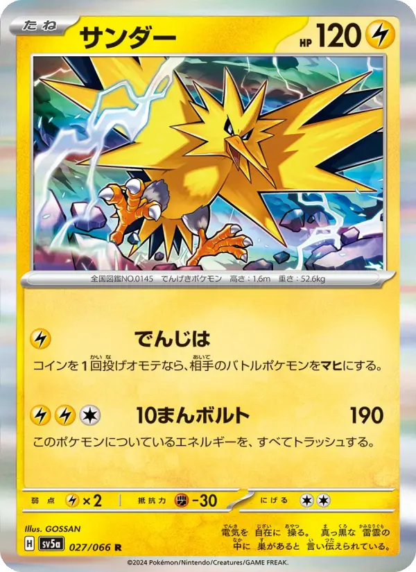 Zapdos 27 Crimson Haze Pokesingles