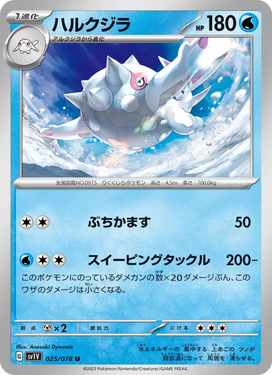 Cetitan 25 Violet ex Pokesingles