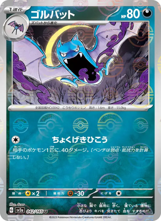 Golbat 42 Pokémon Card 151 Pokesingles